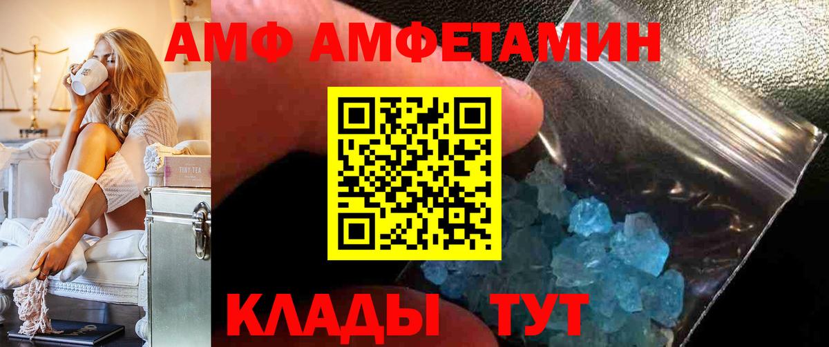 Amphetamine Premium  Вход с VPN  Саров 