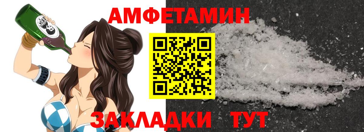 Амфетамин Розовый Саров