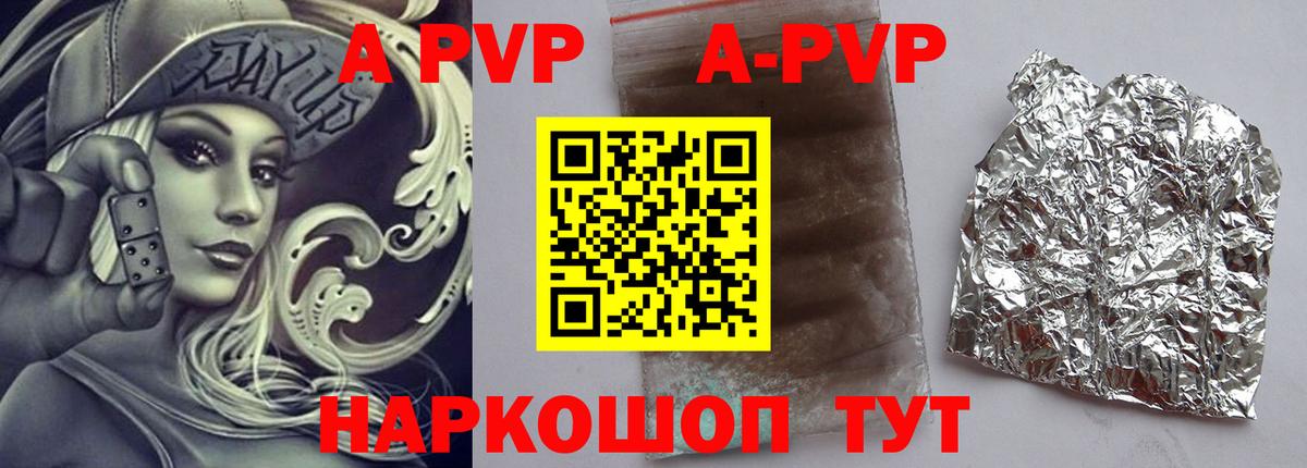 A-PVP СК КРИС  Alpha PVP СК  Вход с VPN  Саров 