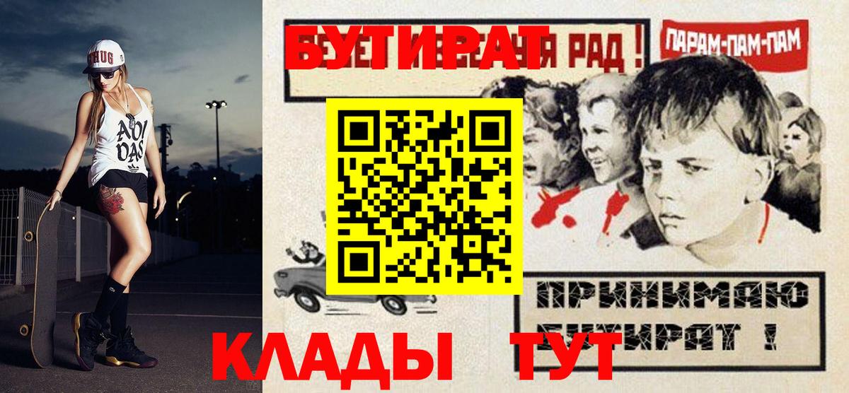 БУТИРАТ 1.4BDO Саров