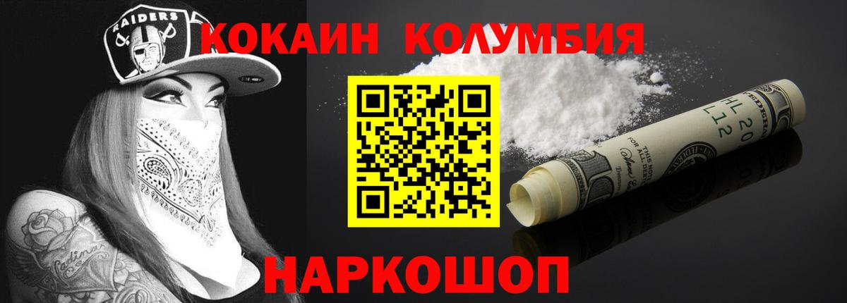 COCAIN Fish Scale Саров