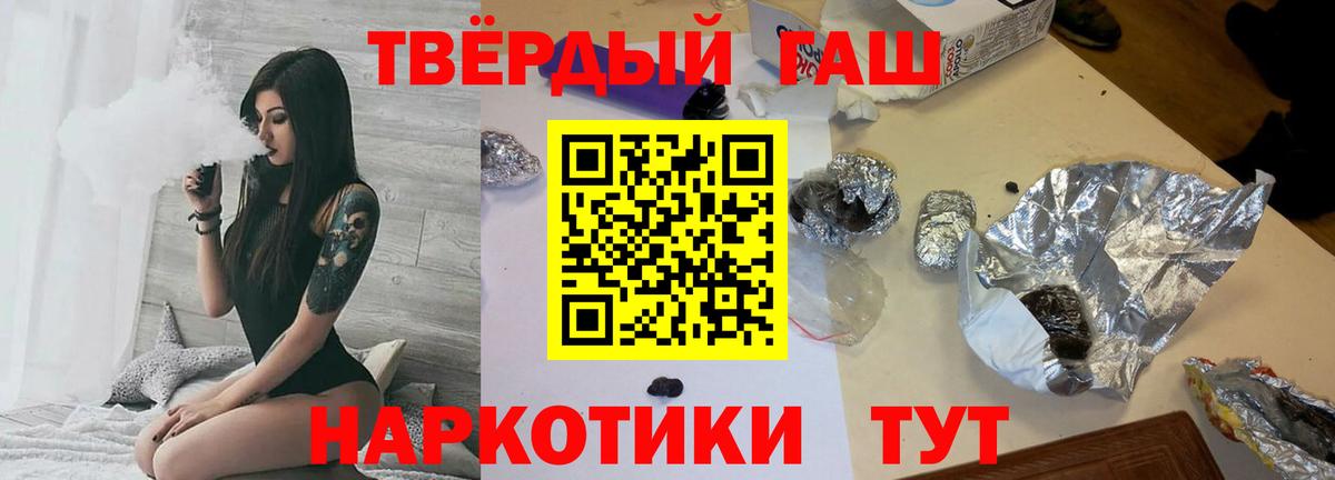 Гашиш Premium  ГАШ хэш  Вход с VPN  Саров 
