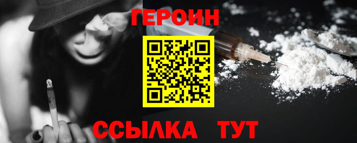 ГЕРОИН гречка  Вход с VPN  Саров 