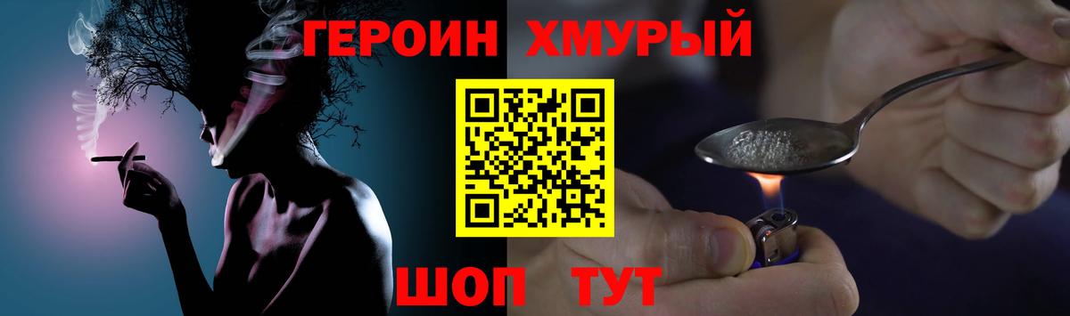 ГЕРОИН гречка Саров