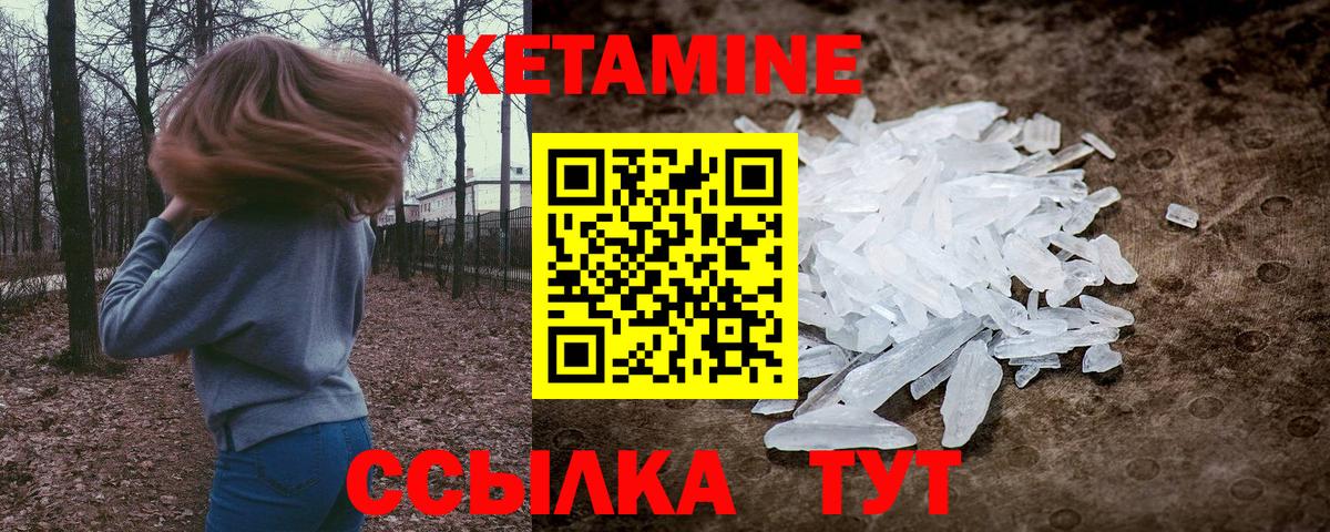 Кетамин VHQ Саров