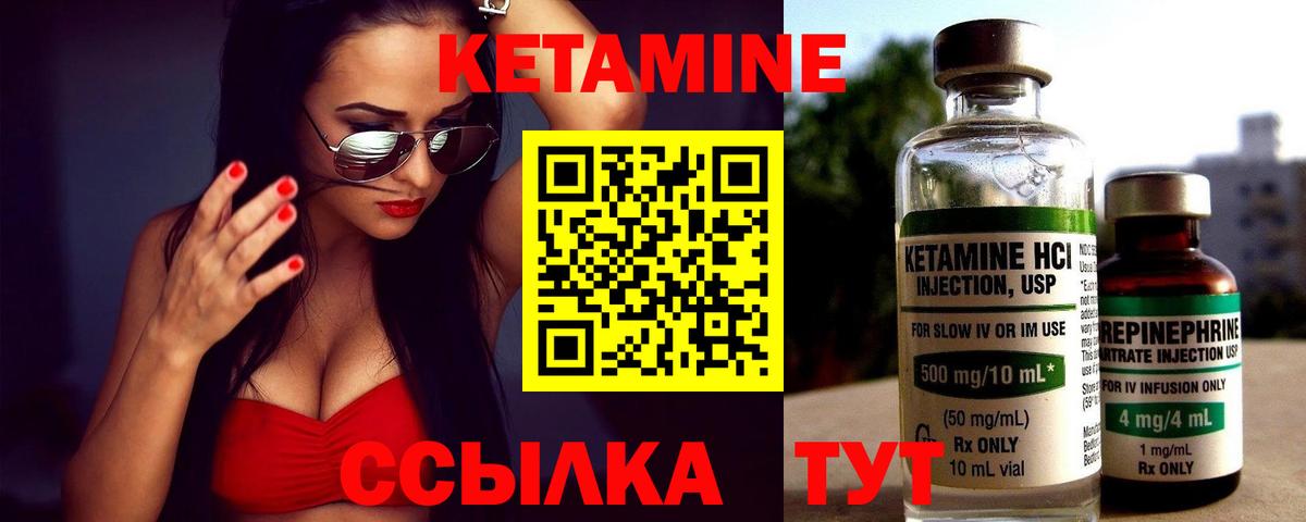 КЕТАМИН VHQ  Кетамин VHQ  маркетплейс какой сайт  Саров  Вход с VPN 