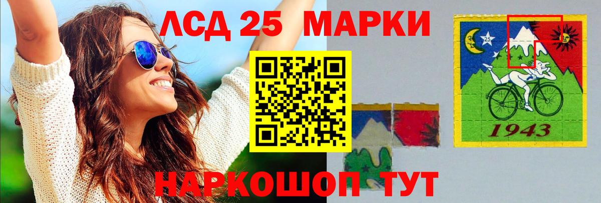 ЛСД экстази кислота Саров