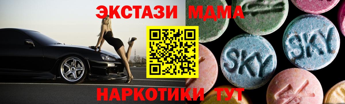 МДМА crystal  Вход с VPN  МДМА  Саров 
