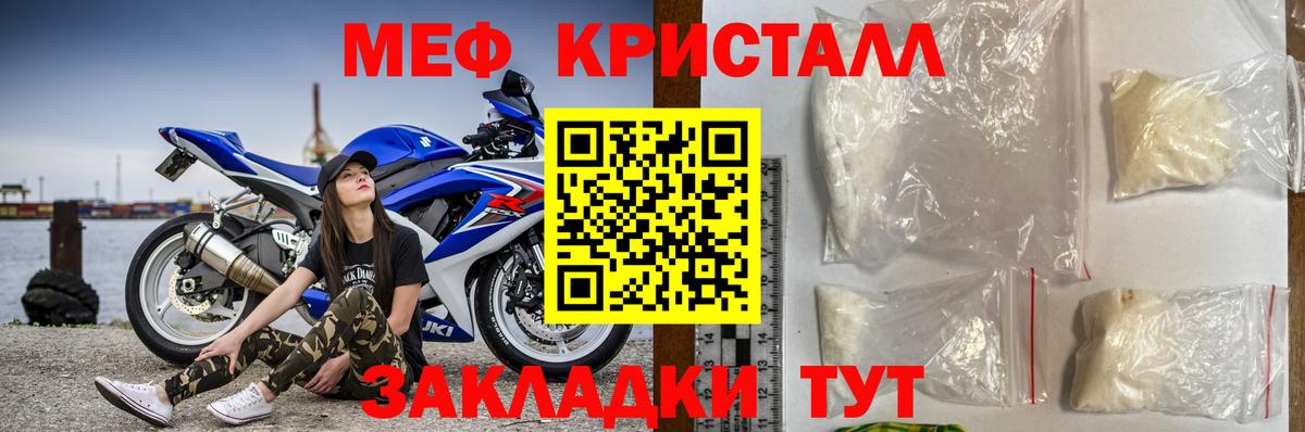 МЕФ  МЯУ-МЯУ мяу мяу  Мефедрон  Саров  где можно купить   Вход с VPN 
