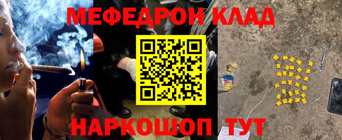 МЕФ мука Саров