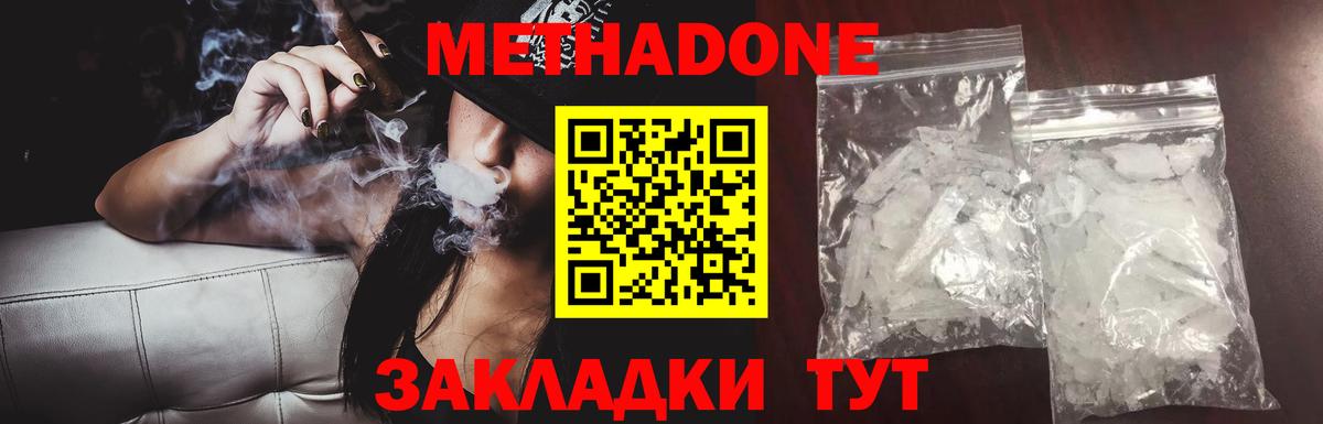МЕТАДОН кристалл  МЕТАДОН кристалл  mega зеркало  Вход с VPN  Саров 