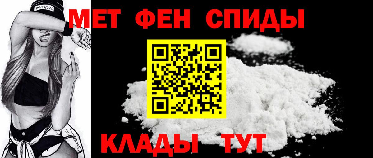 МЕТАМФЕТАМИН мет Саров