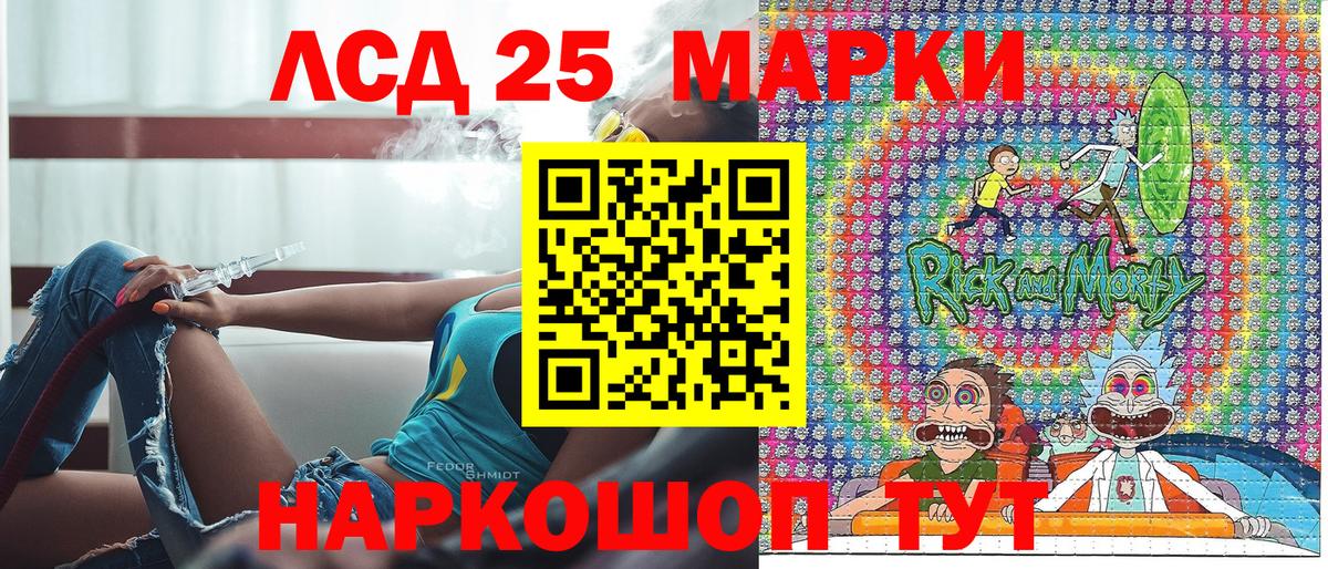 Марки 25I-NBOMe 1,5мг  Вход с VPN  Саров 