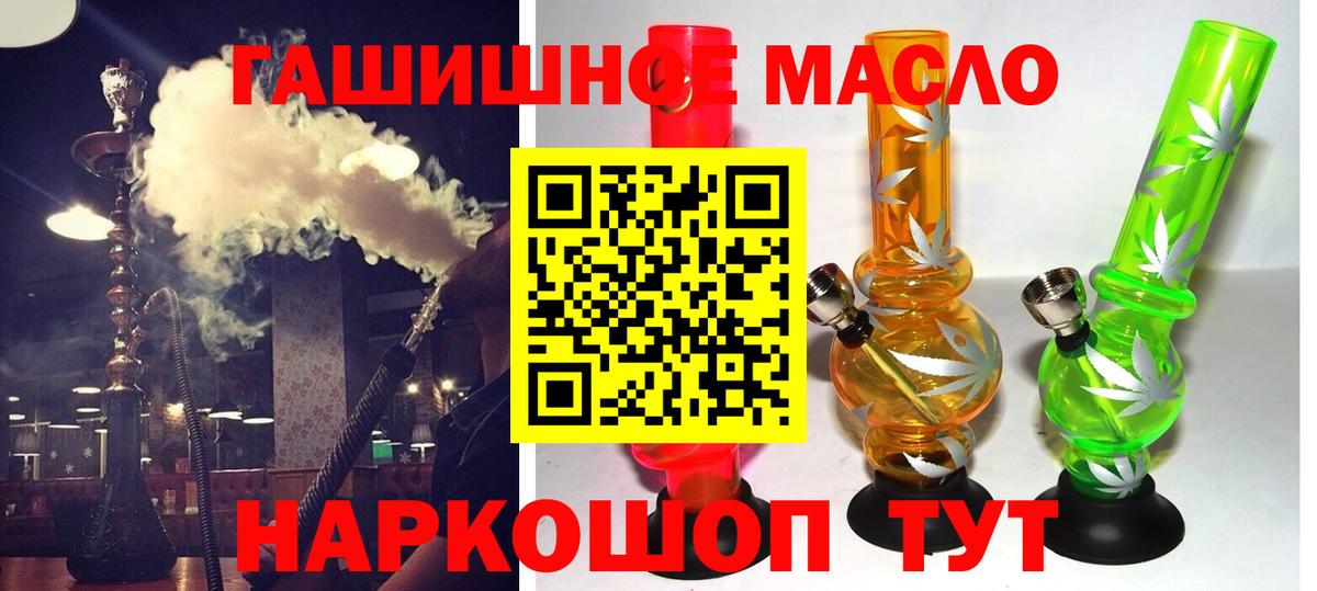 Саров  наркошоп  Вход с VPN  Дистиллят ТГК вейп 