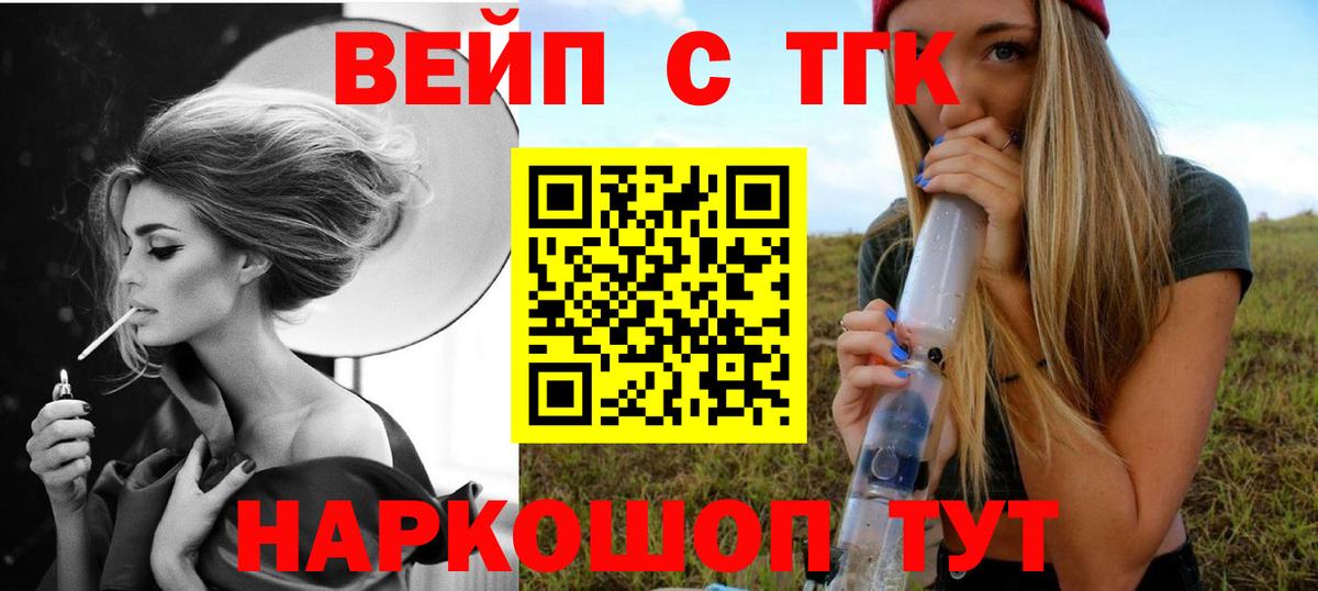Дистиллят ТГК гашишное масло Саров